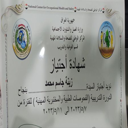 اعلام جامعة بابل - كلية الطب