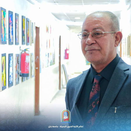 اعلام جامعة بابل - كلية فنون الجميلة