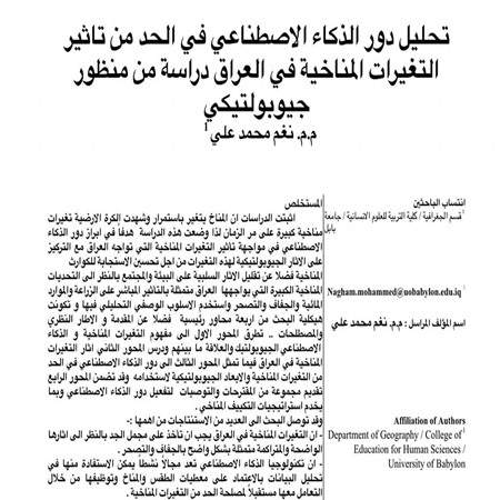 اعلام جامعة بابل - كلية الادارة والاقتصاد