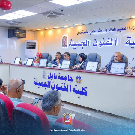 اعلام جامعة بابل - كلية فنون الجميلة