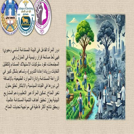 اعلام جامعة بابل - كلية الطب