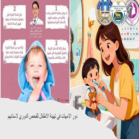 اعلام جامعة بابل - كلية الطب