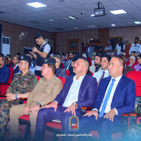 اعلام جامعة بابل - كلية فنون الجميلة