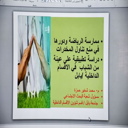 اعلام جامعة بابل - كلية الطب