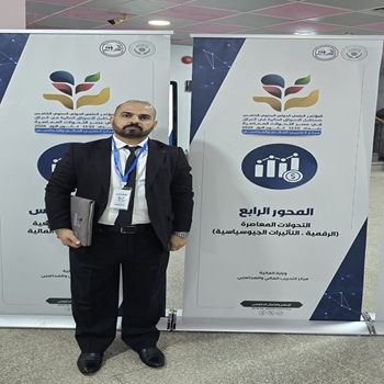 اعلام جامعة بابل - كلية الادراة والاقتصاد