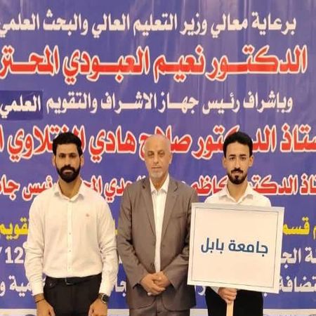 اعلام جامعة بابل - كلية الطب