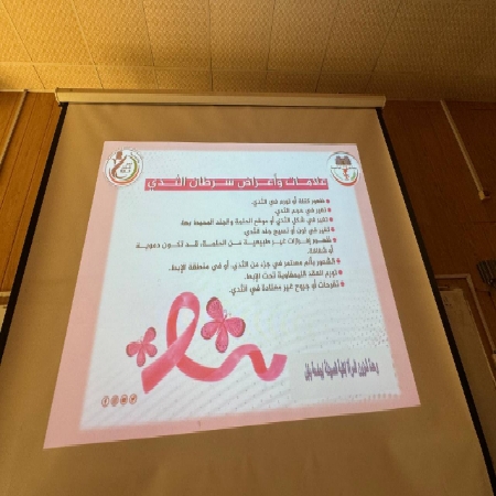 اعلام جامعة بابل - كلية الطب