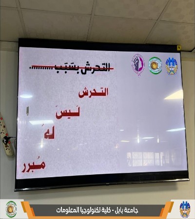 اعلام جامعة بابل - كلية الطب