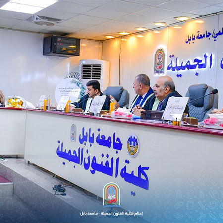 اعلام جامعة بابل - كلية فنون الجميلة