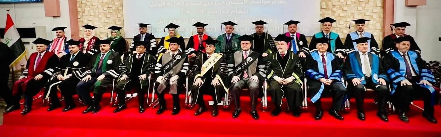 اعلام جامعة بابل - كلية الطب