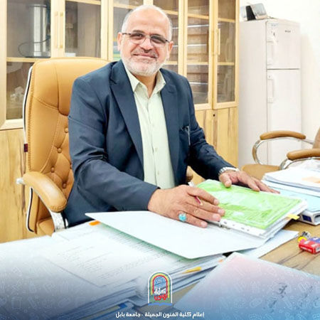 اعلام جامعة بابل - كلية فنون الجميلة
