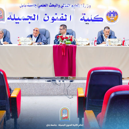 اعلام جامعة بابل - كلية فنون الجميلة