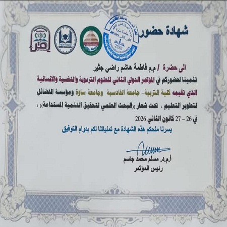 اعلام جامعة بابل - كلية الادارة والاقتصاد