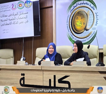 اعلام جامعة بابل - كلية الطب