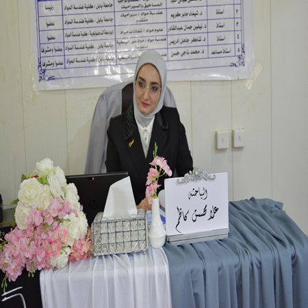 اعلام جامعة بابل - كلية هندسة المواد