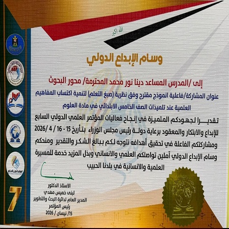 اعلام جامعة بابل - كلية الادارة والاقتصاد