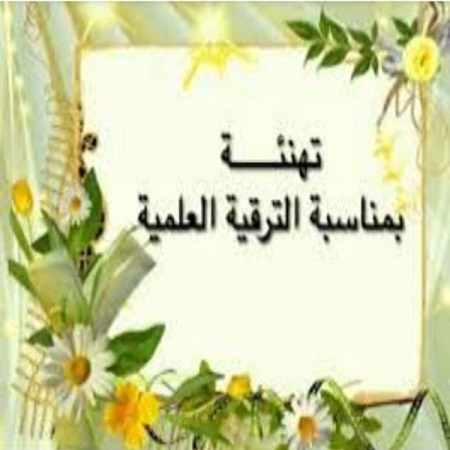 اعلام جامعة بابل - كلية هندسة المواد