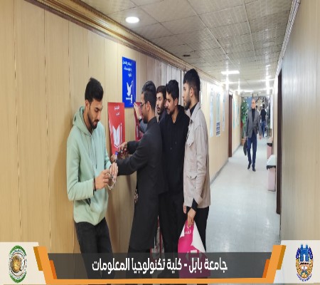 اعلام جامعة بابل - كلية الطب