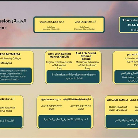 اعلام جامعة بابل - كلية فنون الجميلة