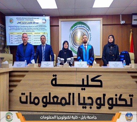 اعلام جامعة بابل - كلية الطب