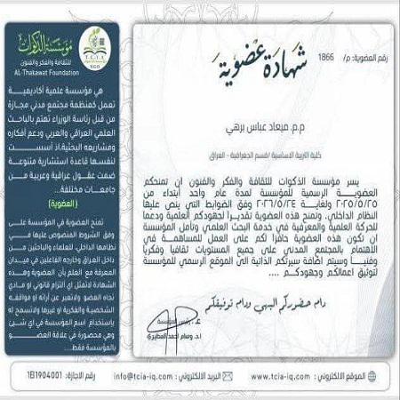 اعلام جامعة بابل - كلية الادارة والاقتصاد