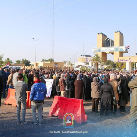 اعلام جامعة بابل - كلية فنون الجميلة