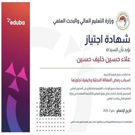 اعلام جامعة بابل - كلية الادارة والاقتصاد