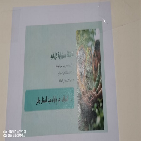 اعلام جامعة بابل - كلية الادارة والاقتصاد