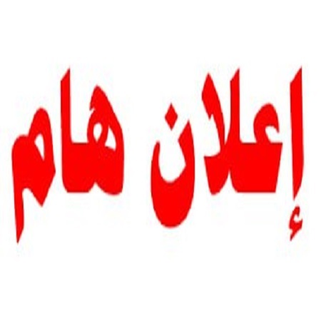 اعلام جامعة بابل - كلية الادارة والاقتصاد