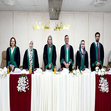 اعلام جامعة بابل - كلية الطب