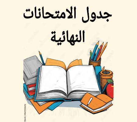 اعلام جامعة بابل - كلية الطب
