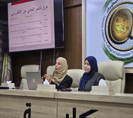 اعلام جامعة بابل - كلية الادارة والاقتصاد