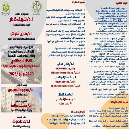 اعلام جامعة بابل - كلية الطب