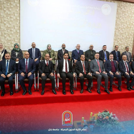 اعلام جامعة بابل - كلية فنون الجميلة