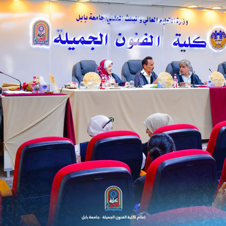 اعلام جامعة بابل - كلية فنون الجميلة
