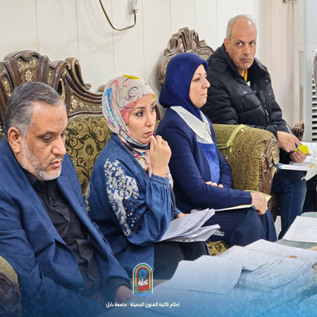 اعلام جامعة بابل - كلية فنون الجميلة