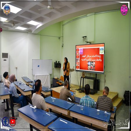 اعلام جامعة بابل - كلية الطب
