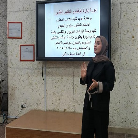 اعلام جامعة بابل - كلية الطب