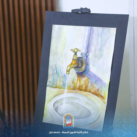 اعلام جامعة بابل - كلية فنون الجميلة