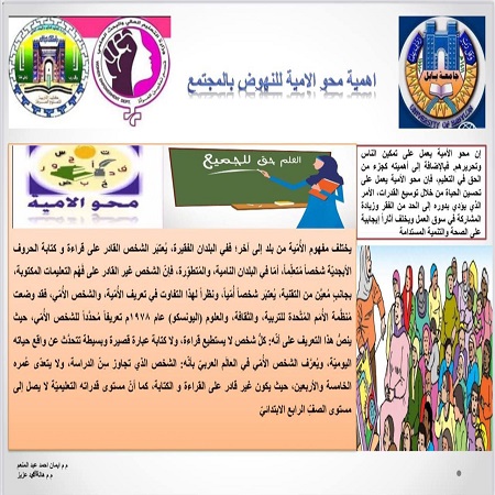 اعلام جامعة بابل - كلية الادارة والاقتصاد