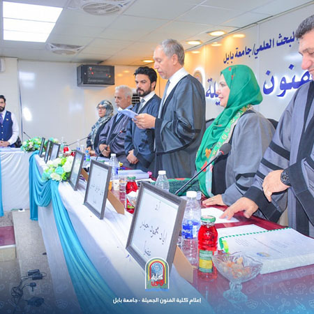 اعلام جامعة بابل - كلية فنون الجميلة