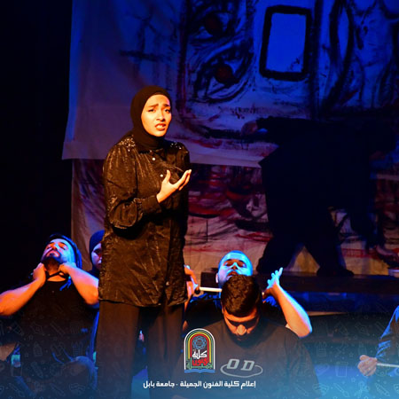 اعلام جامعة بابل - كلية فنون الجميلة
