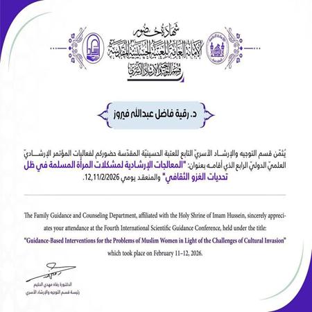 اعلام جامعة بابل - كلية الادارة والاقتصاد