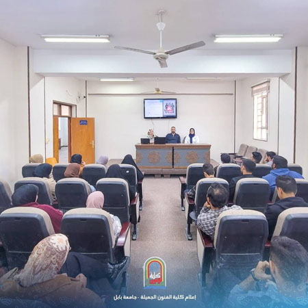 اعلام جامعة بابل - كلية فنون الجميلة