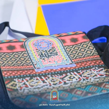 اعلام جامعة بابل - كلية فنون الجميلة