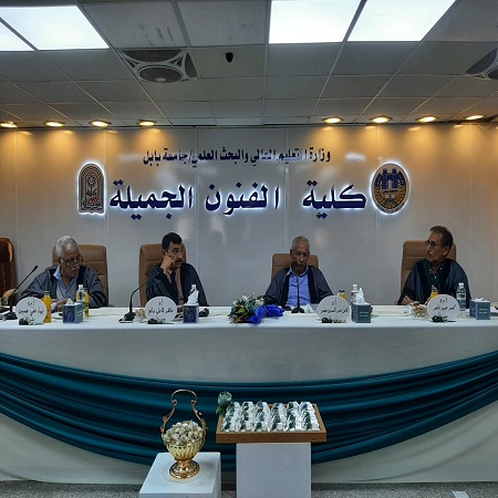 اعلام جامعة بابل - كلية فنون الجميلة