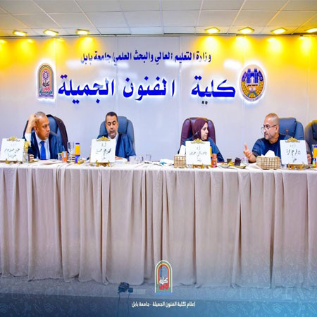 اعلام جامعة بابل - كلية فنون الجميلة