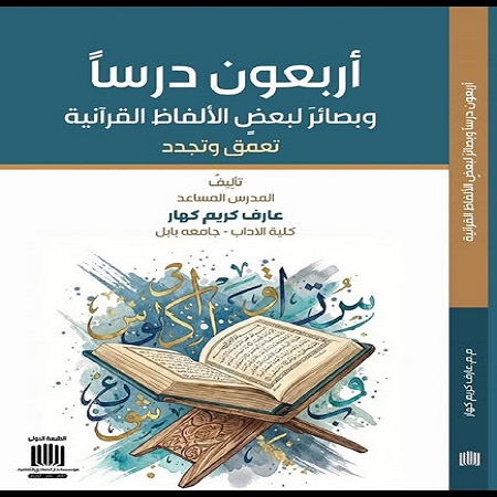 اعلام جامعة بابل - كلية الطب