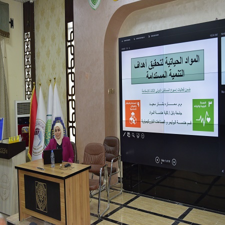 اعلام جامعة بابل - كلية هندسة المواد