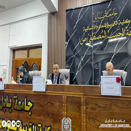 اعلام جامعة بابل - كلية الادارة والاقتصاد